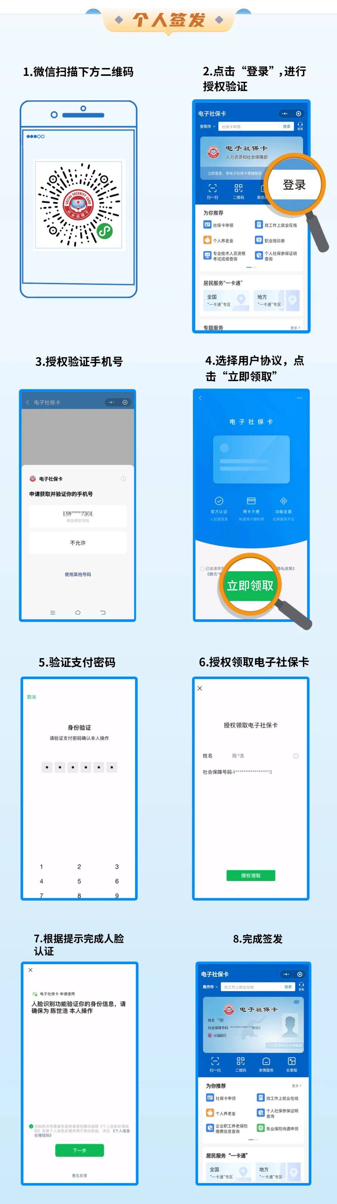 娄底最新社保卡能不能在手机上激活方法分析(最方便真实的娄底社保卡能不能在手机上激活金融功能方法)