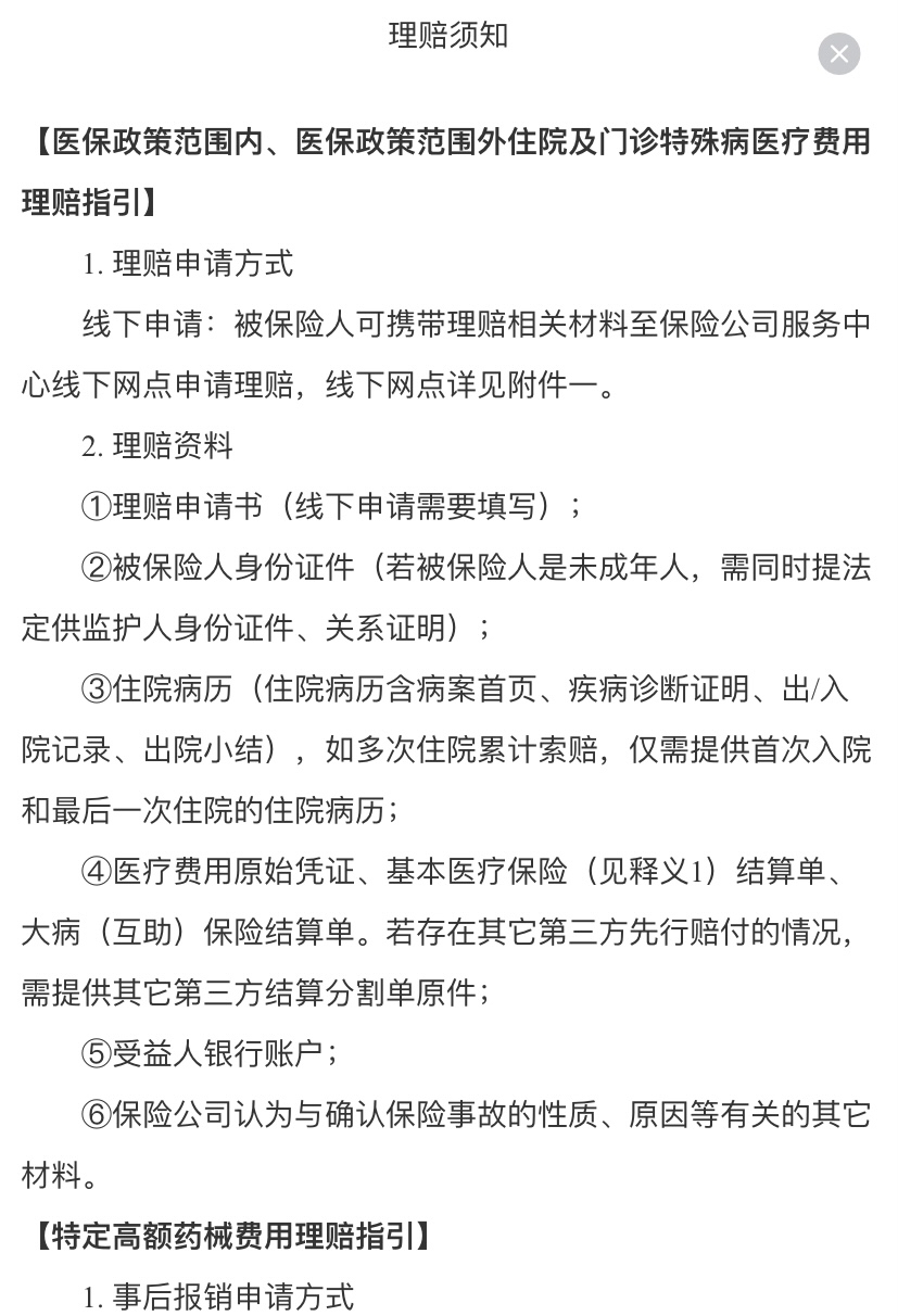 娄底最新惠民保险怎么报销方法分析(最方便真实的娄底昆明惠民保险怎么报销方法)