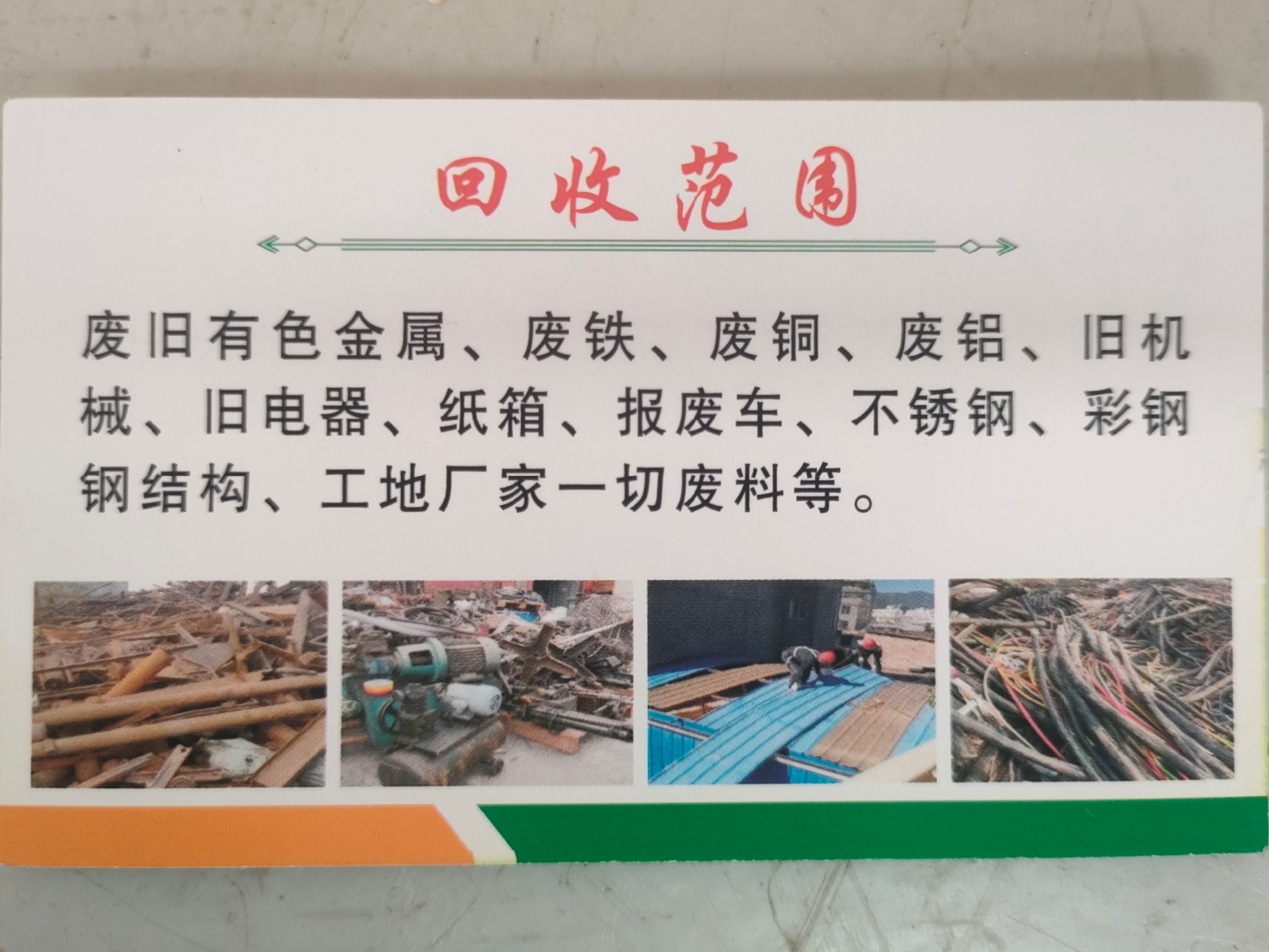 娄底最新怎么联系废品回收厂家方法分析(最方便真实的娄底怎样联系废品回收公司方法)