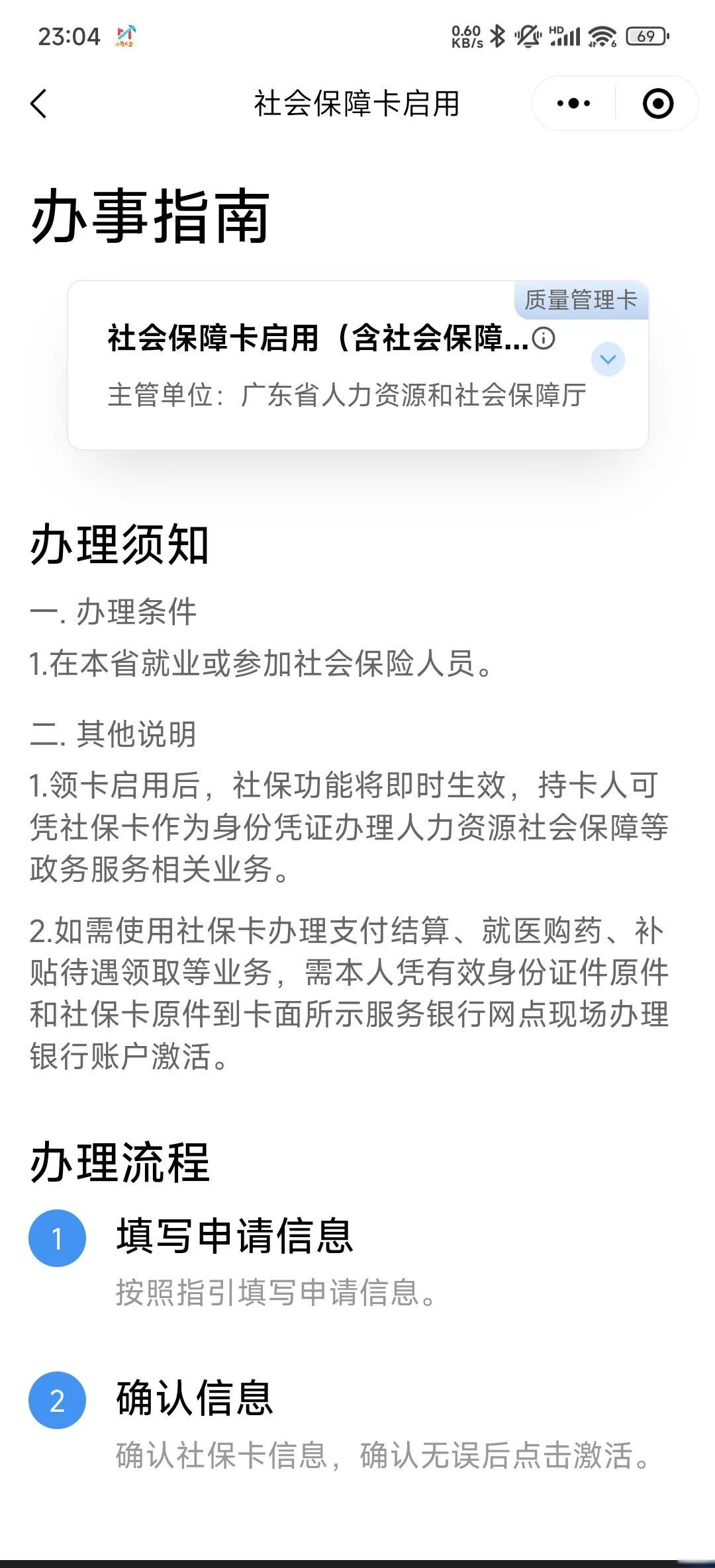 娄底最新社保卡过期了换卡还是原卡号吗方法分析(最方便真实的娄底社保卡过期了需要更换吗方法)