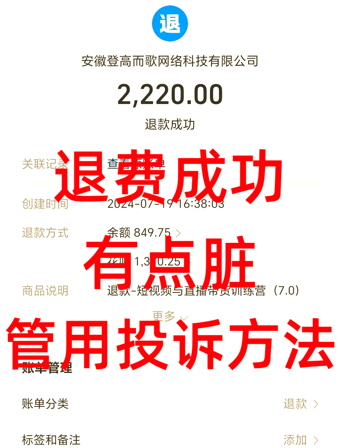 娄底最新惠民保自动扣费怎么退款方法分析(最方便真实的娄底惠民保自动扣费怎么退款成功方法)
