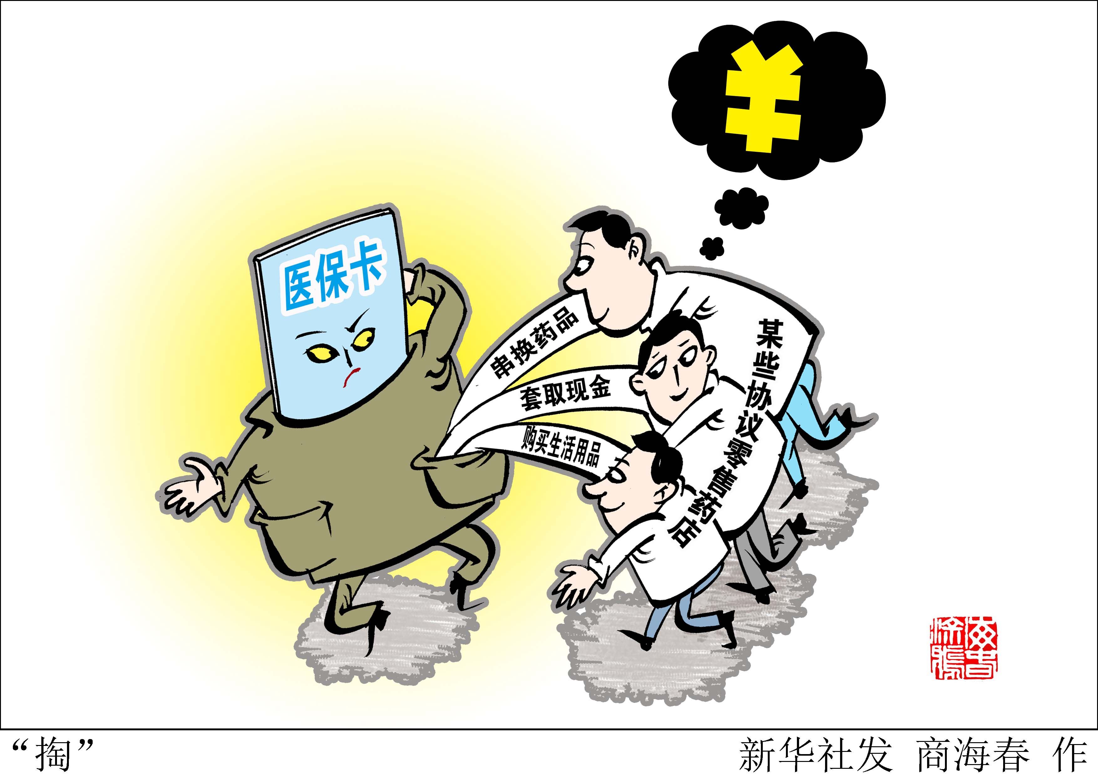娄底最新医保套现联系方式方法分析(最方便真实的娄底医保套现联系方式微信方法)