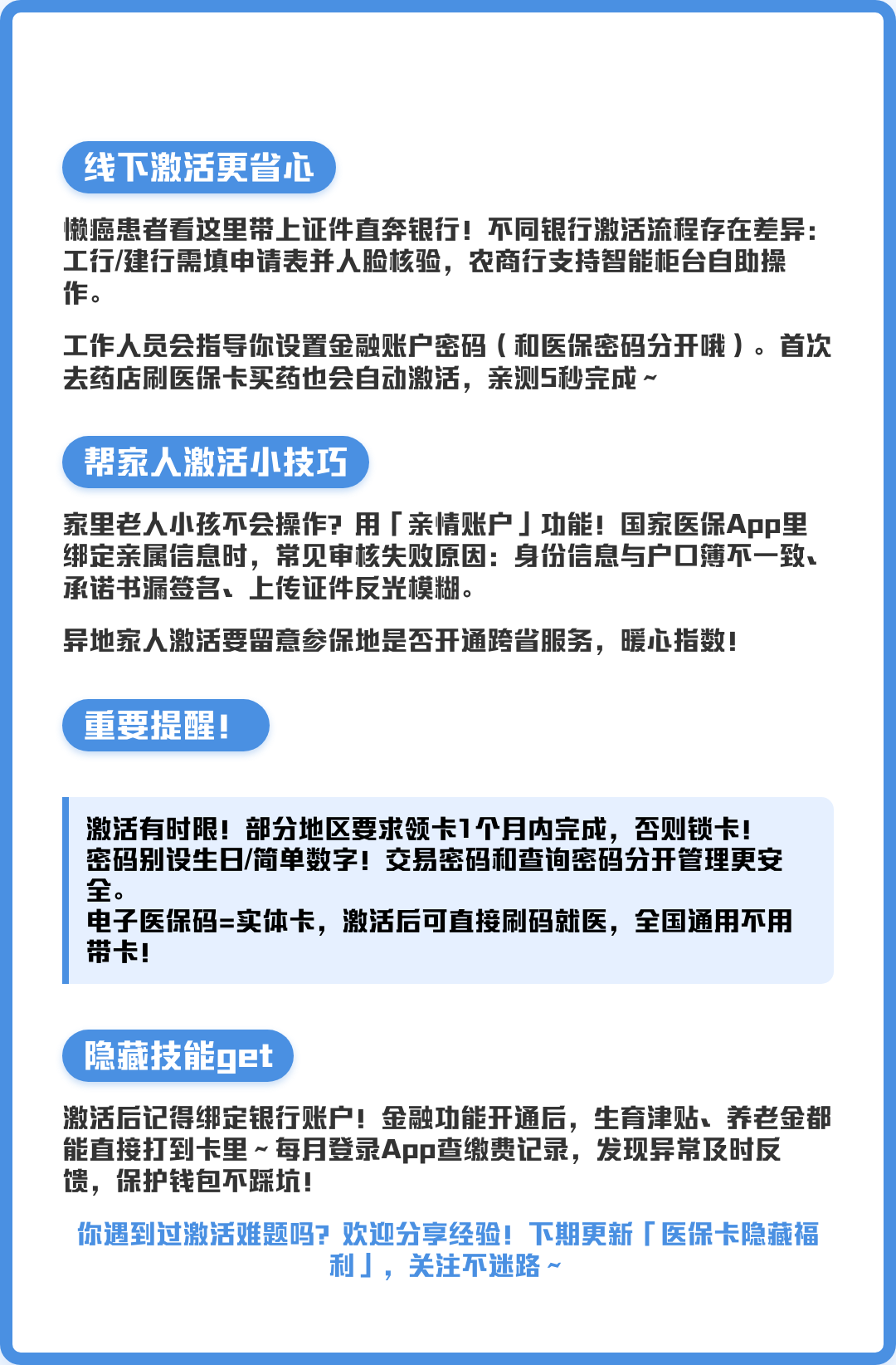 娄底最新套医保卡联系方式2024方法分析(最方便真实的娄底套医保卡联系方式中介方法)