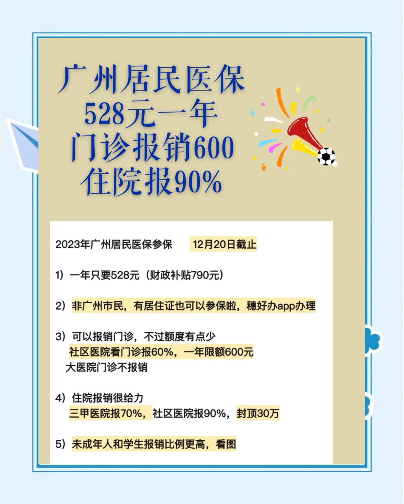 娄底最新急用钱套医保卡联系方式广州方法分析(最方便真实的娄底广州急用钱套医保卡方法)