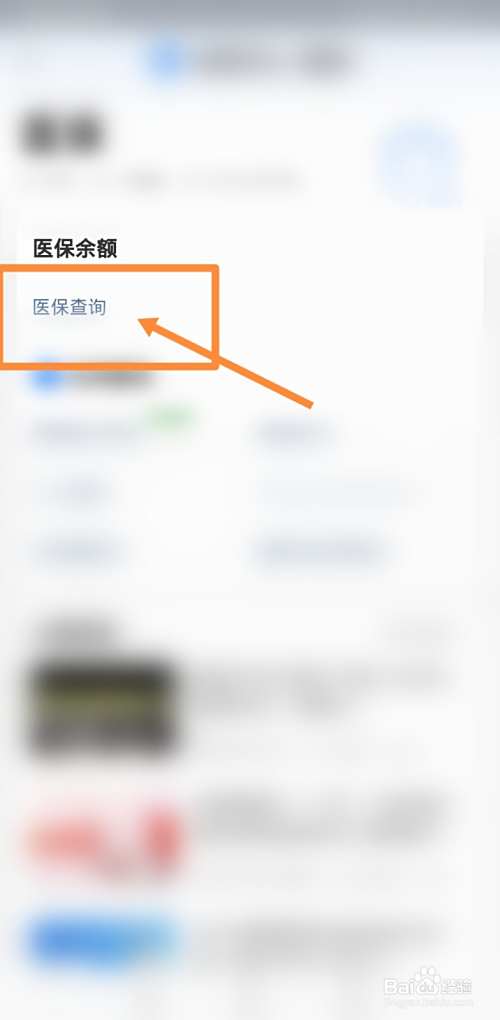 娄底最新回收医保卡余额联系方式方法分析(最方便真实的娄底回收医保卡余额联系方式深圳方法)
