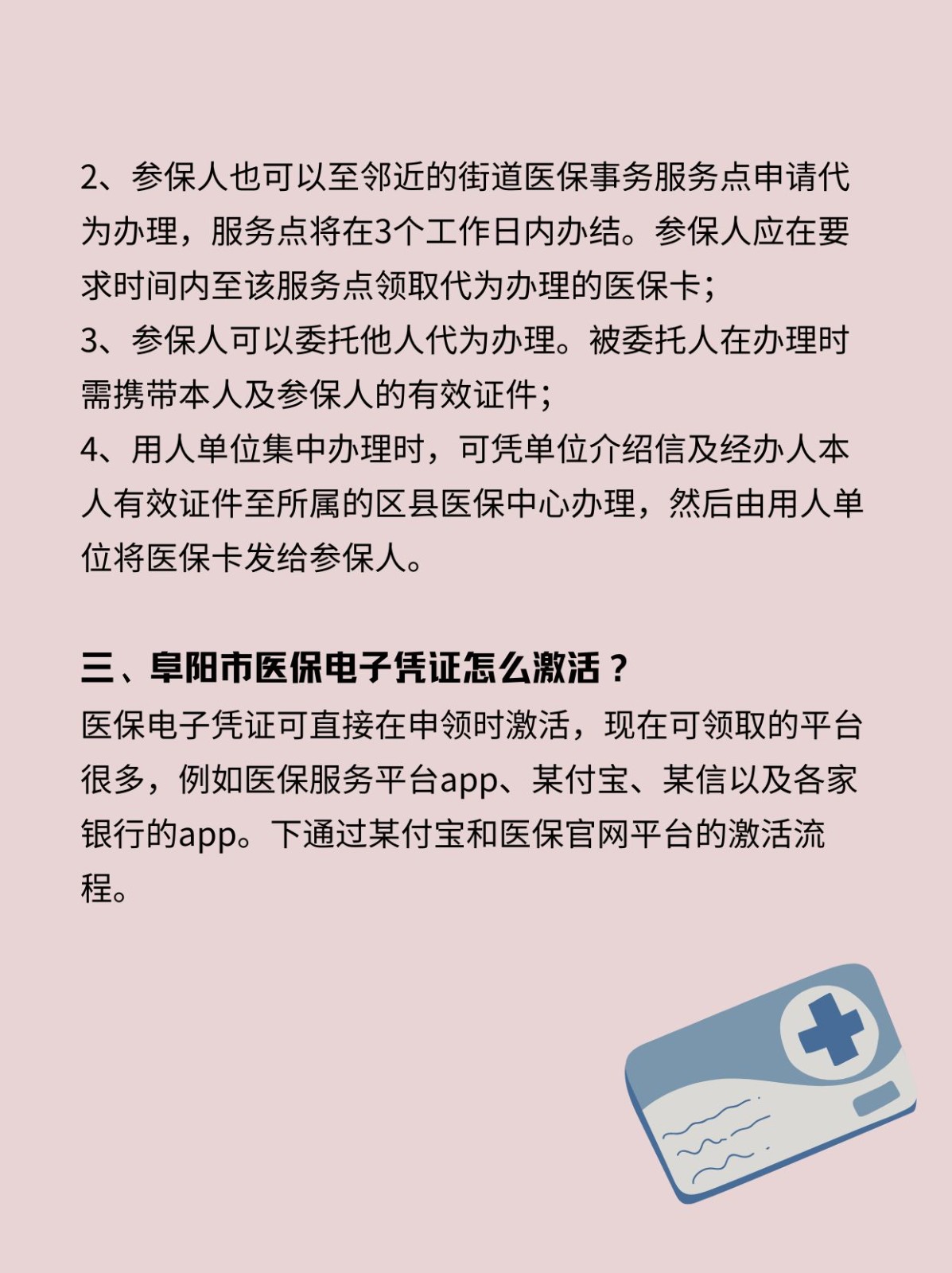 娄底最新医保卡在线激活方法分析(最方便真实的娄底医保卡激活网址方法)