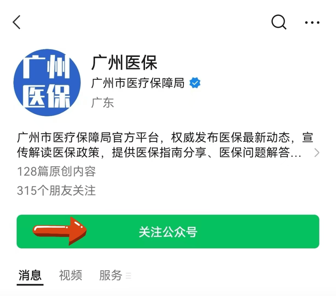 娄底包含24小时套医保卡电话的词条