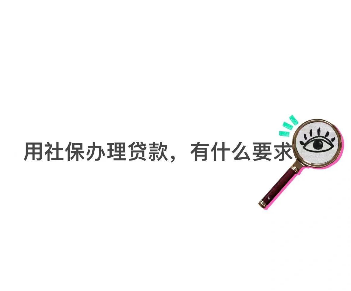 娄底最新有社保必下的小额贷款方法分析(最方便真实的娄底不看征信的农商线下贷款方法)
