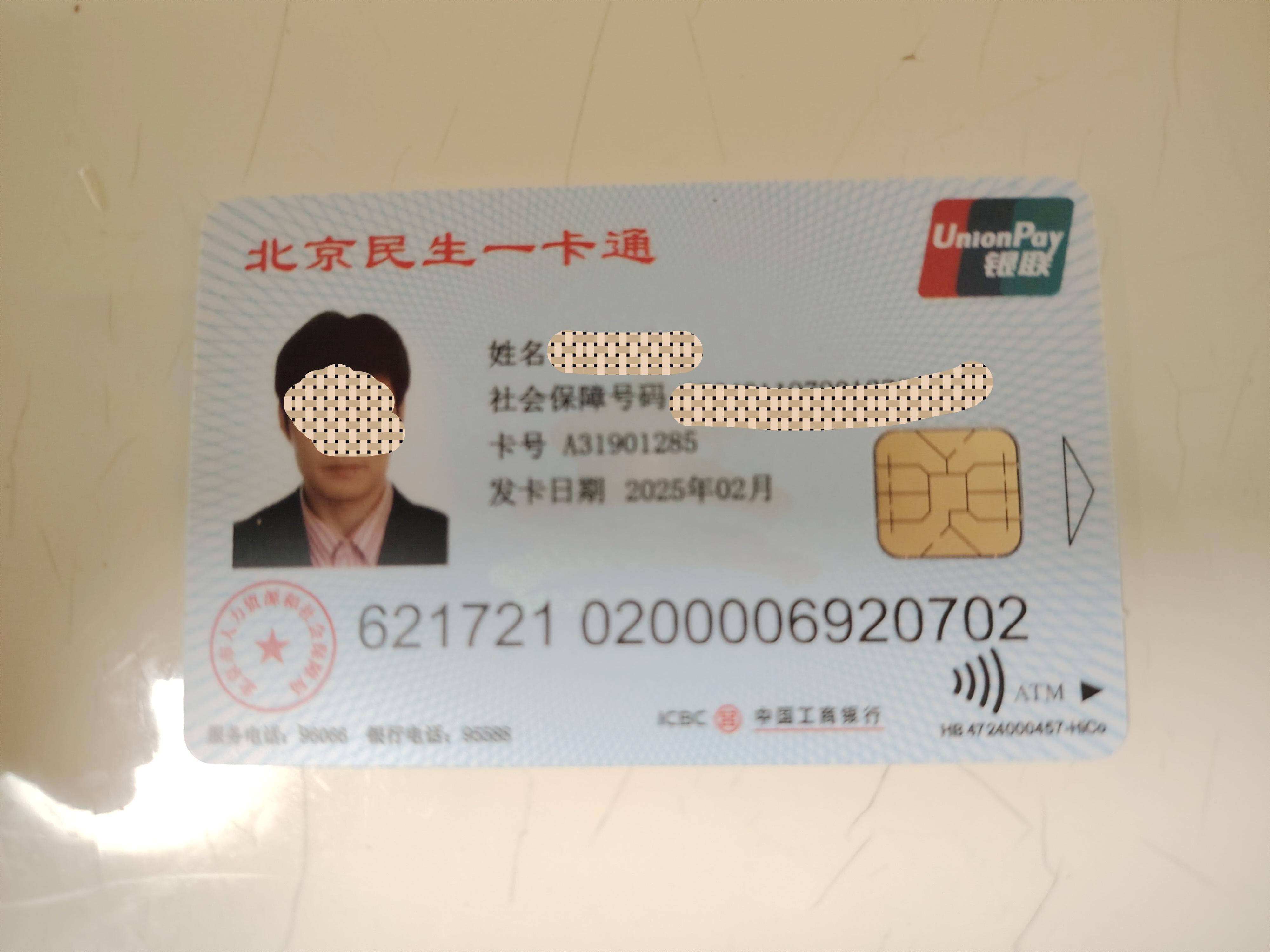 娄底最新为什么不建议换3代社保卡方法分析(最方便真实的娄底为什么银行抢着换三代社保卡方法)