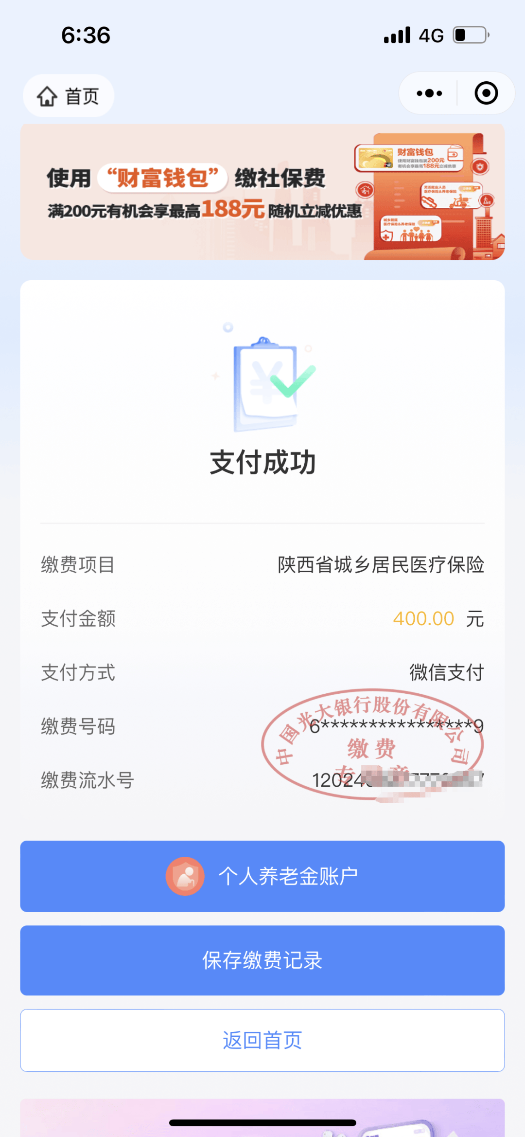 娄底最新医保取现24小时微信方法分析(最方便真实的娄底医保取现24小时微信沈阳方法)