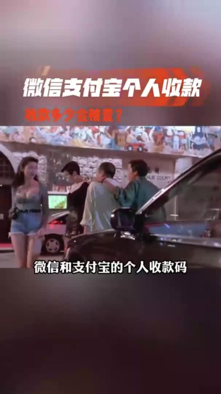 娄底最新个人收款码多少会被查方法分析(最方便真实的娄底收款码收多少钱才能成为商家方法)