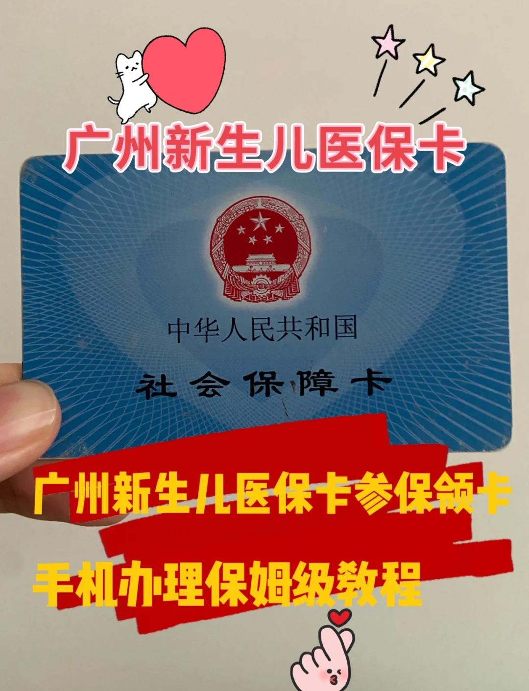 娄底最新广州医保卡套取现金秒到账方法分析(最方便真实的娄底广州医保卡怎么套出来方法)