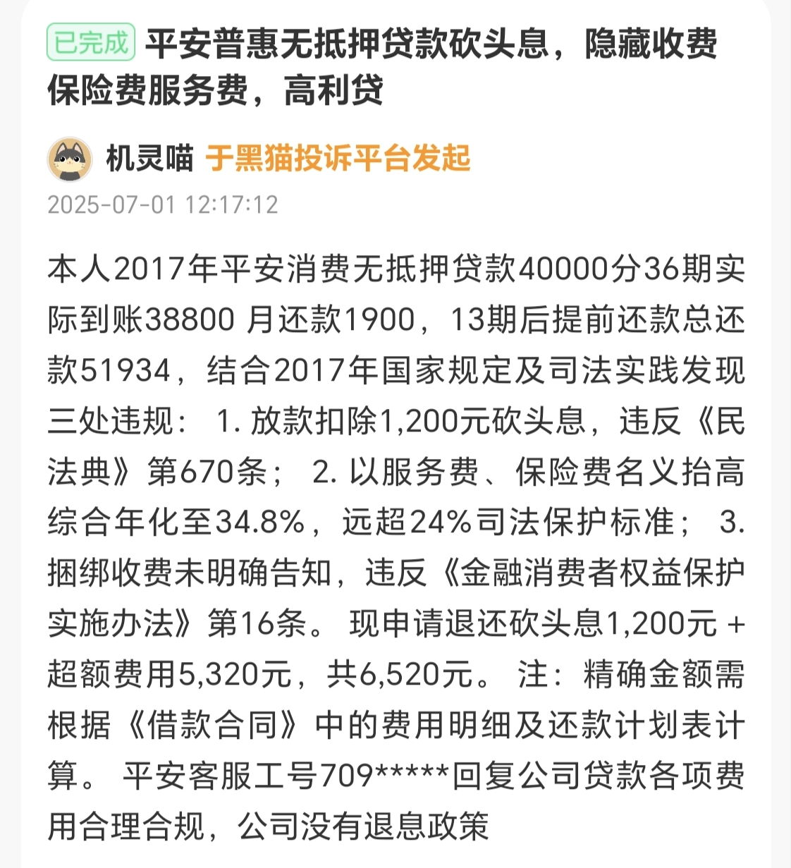 娄底最新平安普惠贷款让我存20%方法分析(最方便真实的娄底平安普惠贷款让我存上贷款的0才能放款方法)