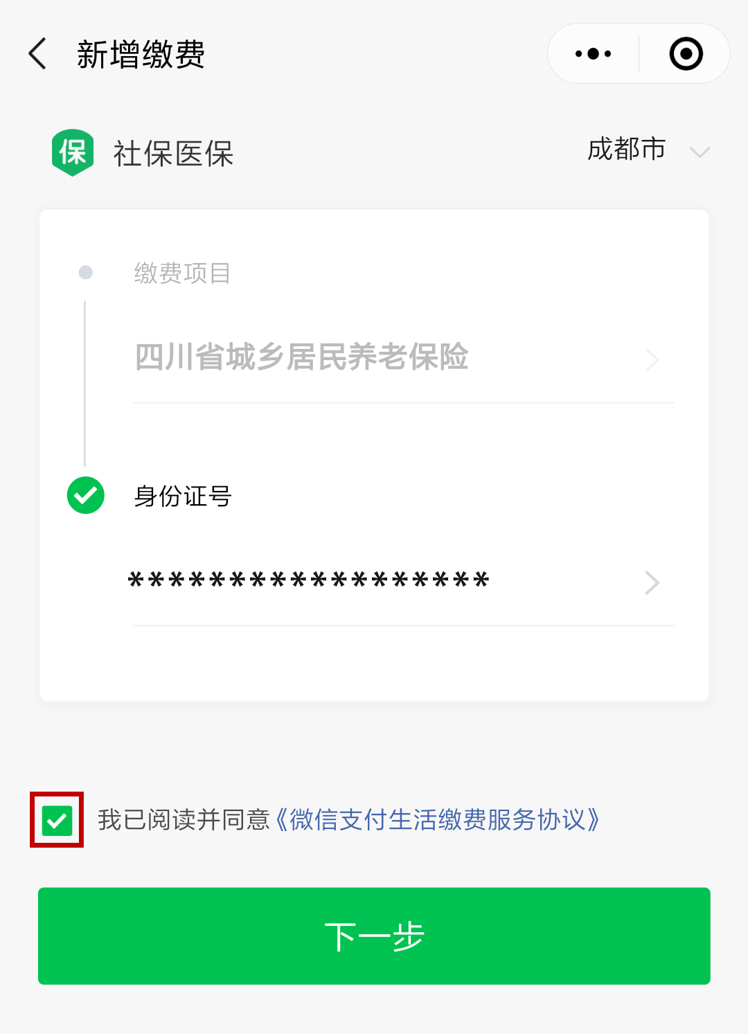 娄底最新北京社保套现24小时微信方法分析(最方便真实的娄底北京社保取现是按照什么比例方法)
