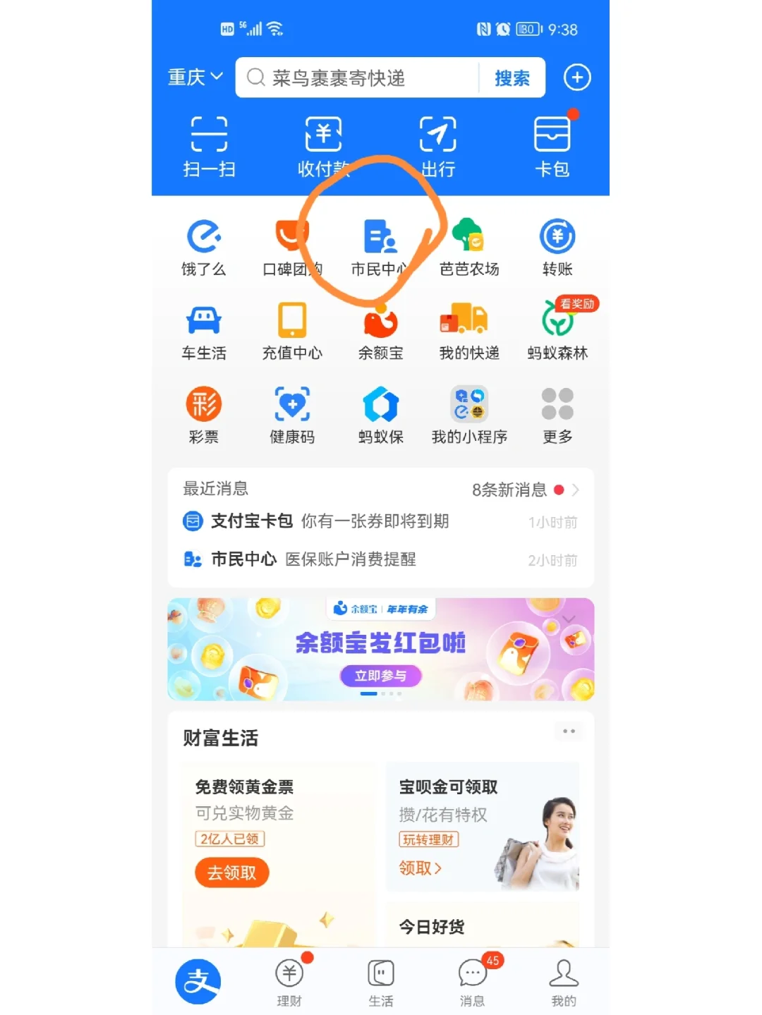 娄底最新支付宝商家医保助手方法分析(最方便真实的娄底支付宝医疗保健的商户是什么方法)