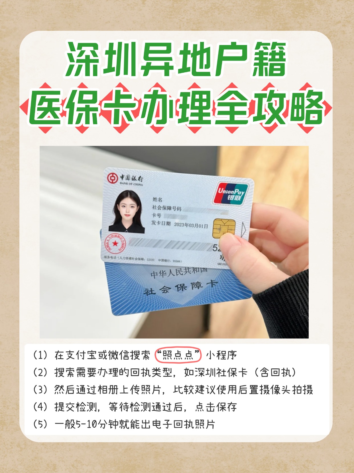 娄底最新医保卡回收商家方法分析(最方便真实的娄底24小时套医保卡回收商家方法)