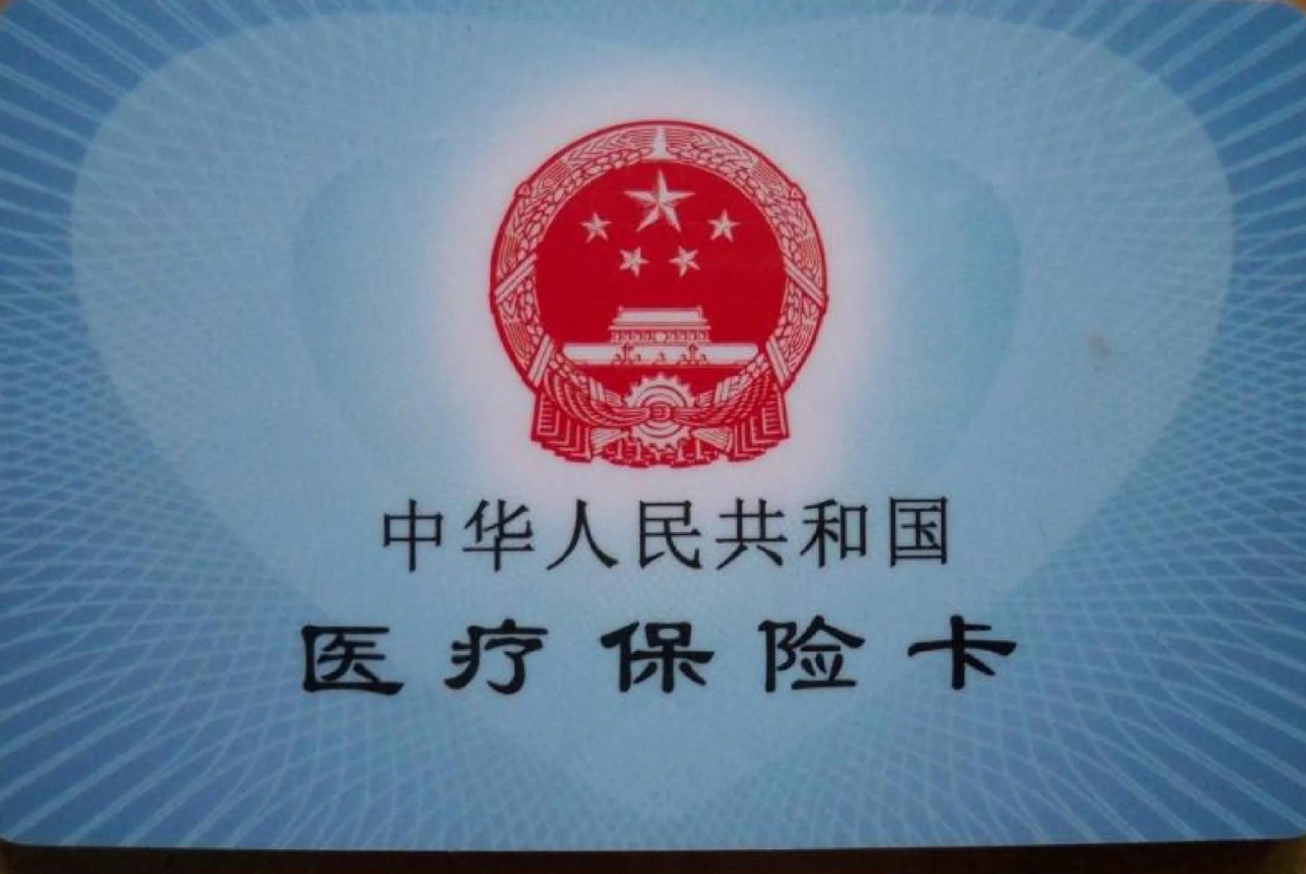 娄底最新医保卡回收商家方法分析(最方便真实的娄底24小时套医保卡回收商家方法)