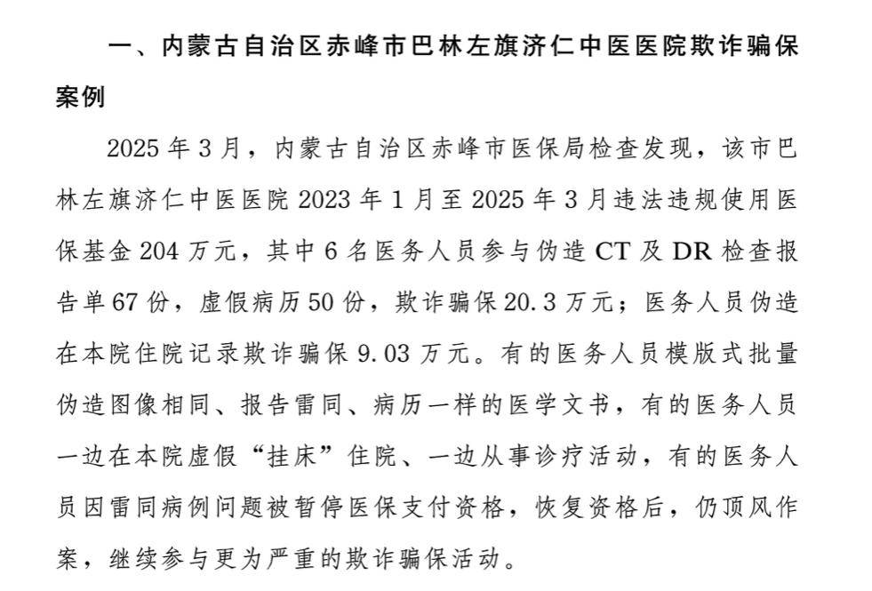 娄底最新医保换现金违法吗方法分析(最方便真实的娄底刷医保卡换现金有联系方式吗方法)
