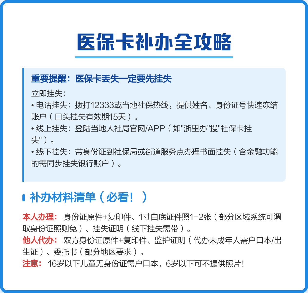 娄底最新医保卡会过期吗?方法分析(最方便真实的娄底居民医保卡会过期吗方法)