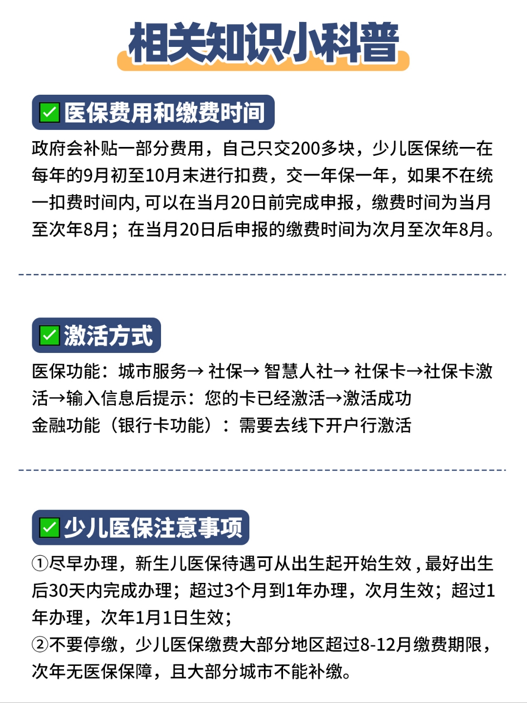 娄底最新套医保卡联系方式方法分析(最方便真实的娄底急用钱套医保卡电话方法)