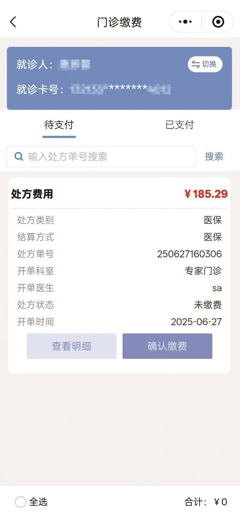 娄底最新医保取现中介微信方法分析(最方便真实的娄底医保提取24小时中介方法)