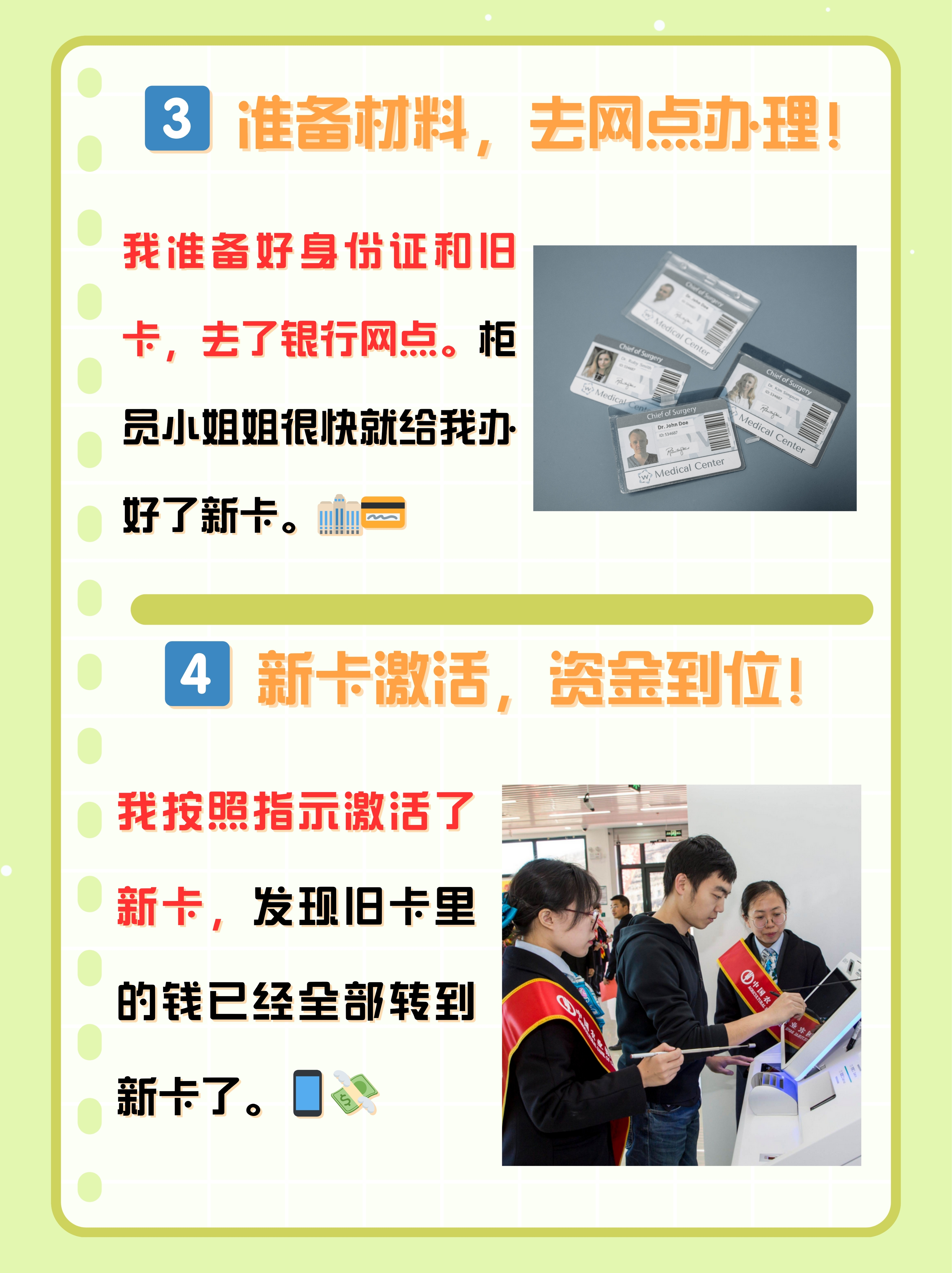 娄底最新医保卡过期了钱还能取出来吗方法分析(最方便真实的娄底医保卡过期了影响看病吗方法)
