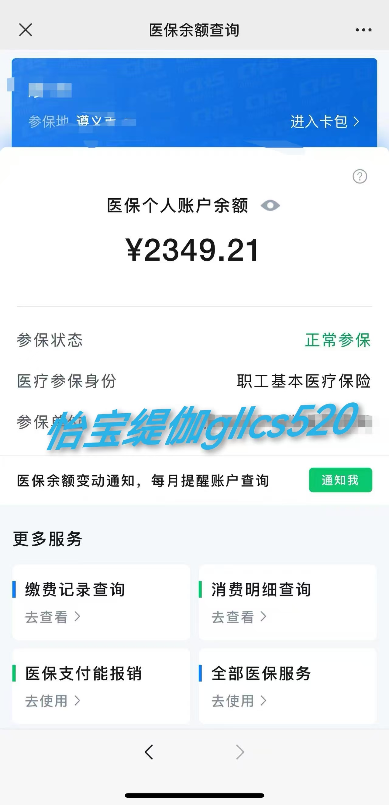 娄底最新医保局提现方法分析(最方便真实的娄底医保提现是什么方法)