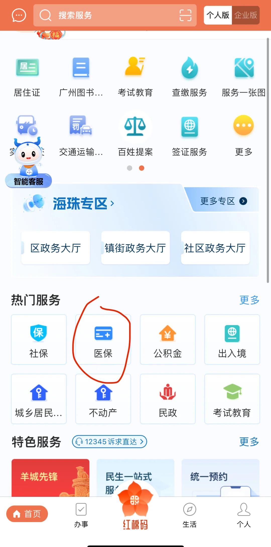 娄底最新广州医保取现中介方法分析(最方便真实的娄底广州医保取现中介费多少钱方法)