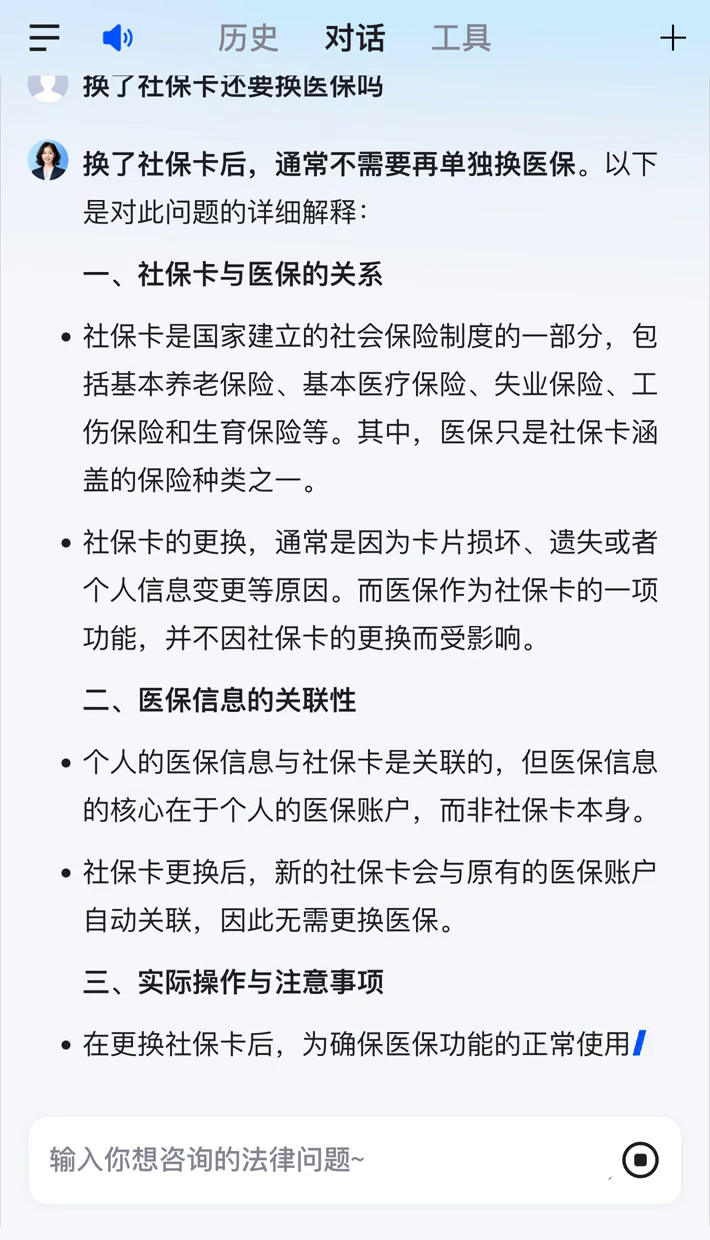 娄底最新医保卡惠民保险代扣怎么取消掉了方法分析(最方便真实的娄底惠民医保作品方法)