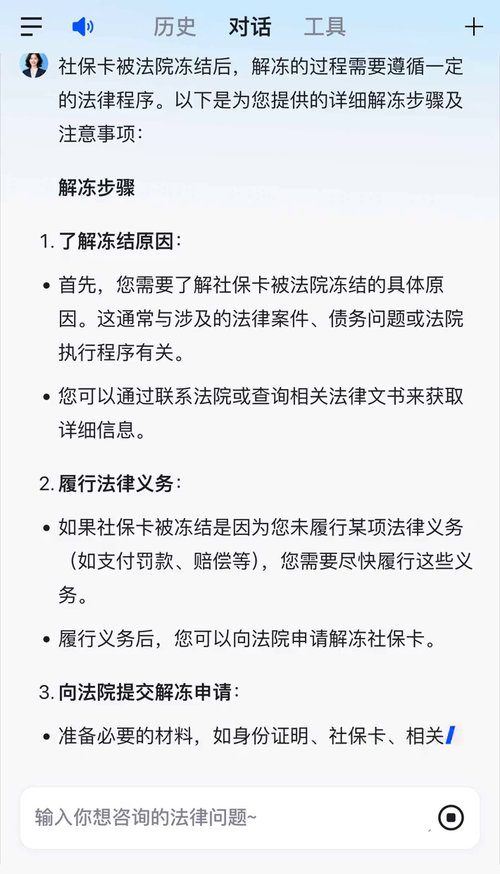 娄底最新2025法院不允许冻结工资卡方法分析(最方便真实的娄底冻结退休金最新规定方法)