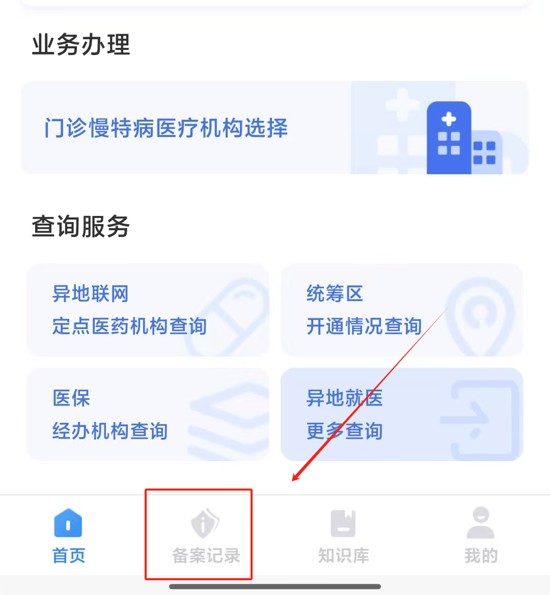 娄底最新找中介10分钟提取医保武汉方法分析(最方便真实的娄底武汉医保如何取现方法)