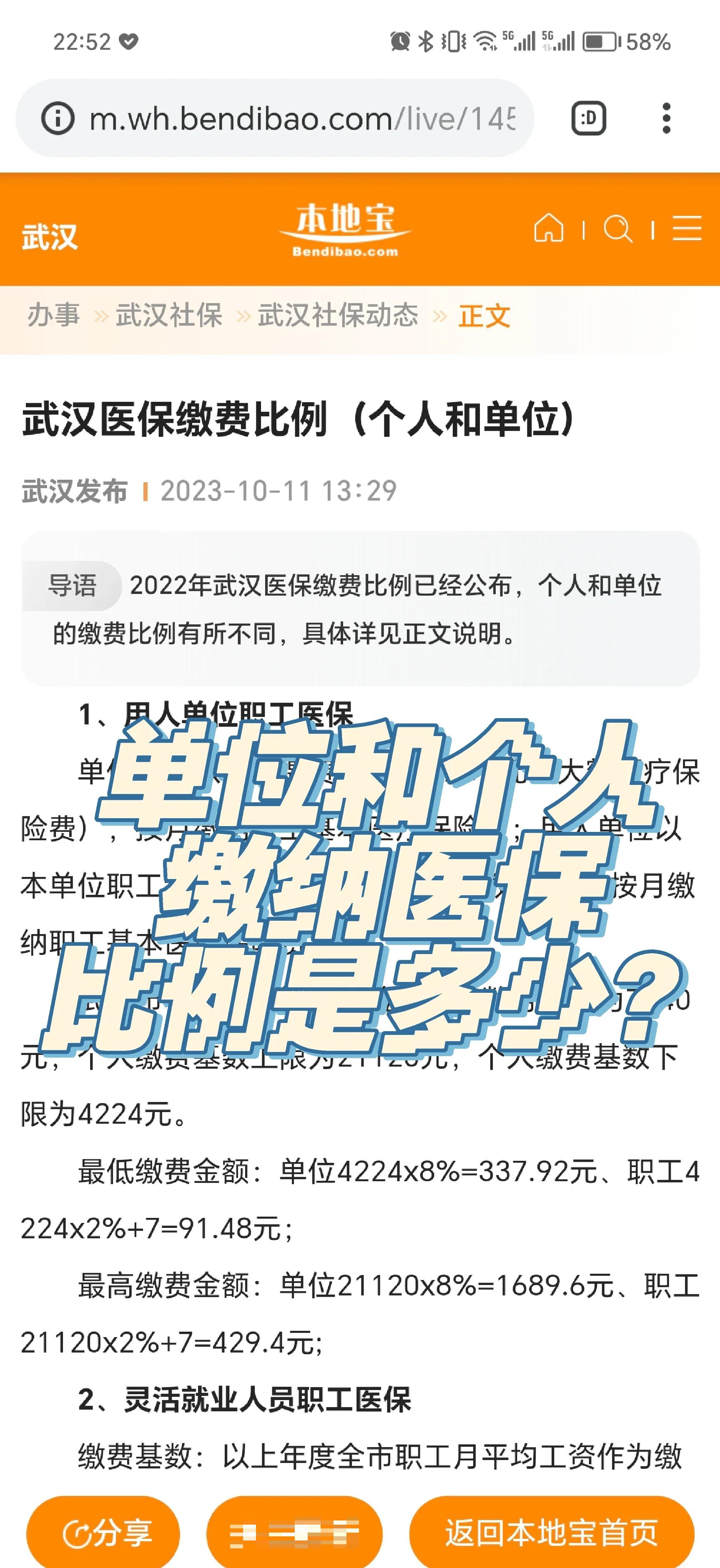 娄底最新医保小额变大额的怎么办理方法分析(最方便真实的娄底医保卡大额扣减是怎么回事方法)