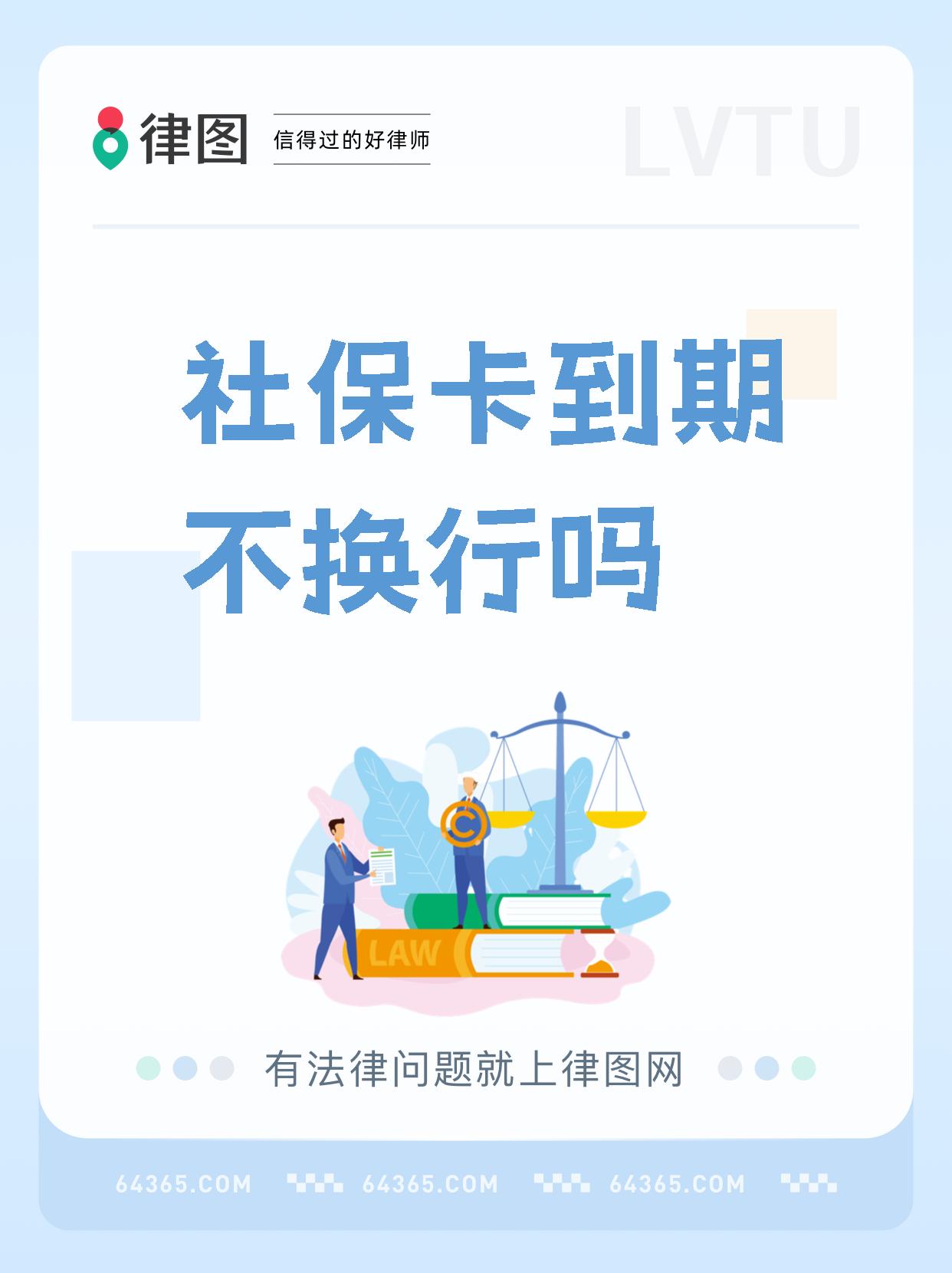 娄底最新医保卡过期影响使用吗方法分析(最方便真实的娄底医保卡过期了还能报销吗方法)