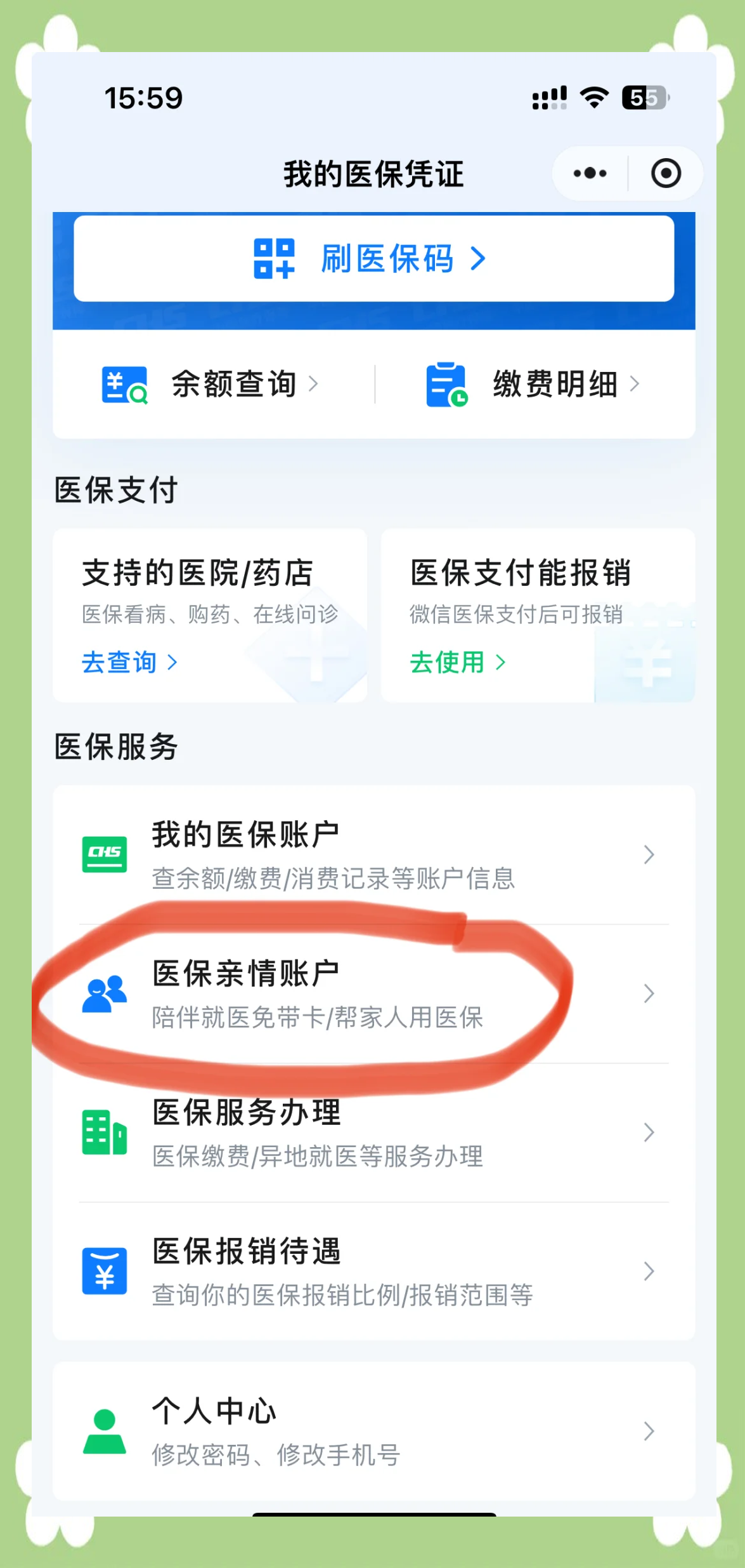 娄底最新佛山急用钱套医保卡联系方式方法分析(最方便真实的娄底石家庄急用钱套医保卡联系方式渠道方法)