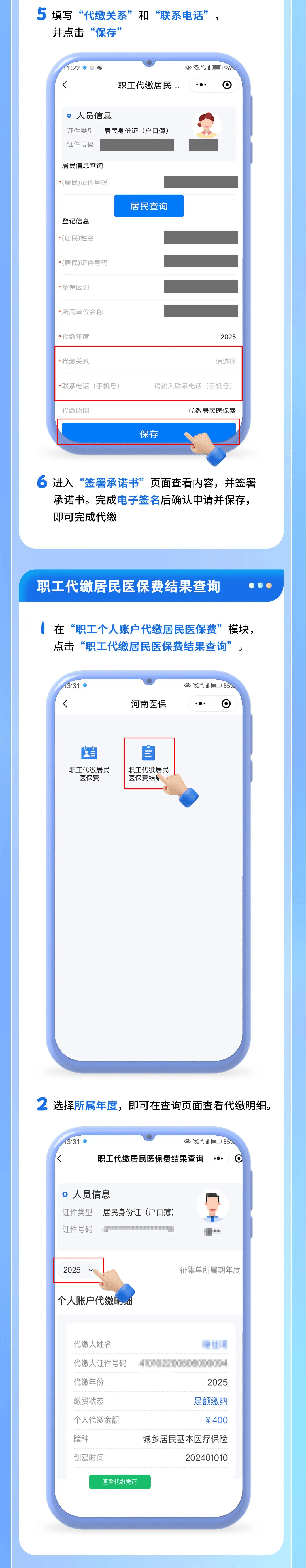 娄底最新医保提现中介联系方式方法分析(最方便真实的娄底医保提现中介联系方式500方法)