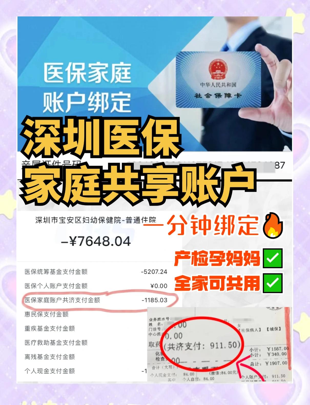 娄底最新医保提取代办中介怎么联系方法分析(最方便真实的娄底代办医疗保险中介怎么收费方法)