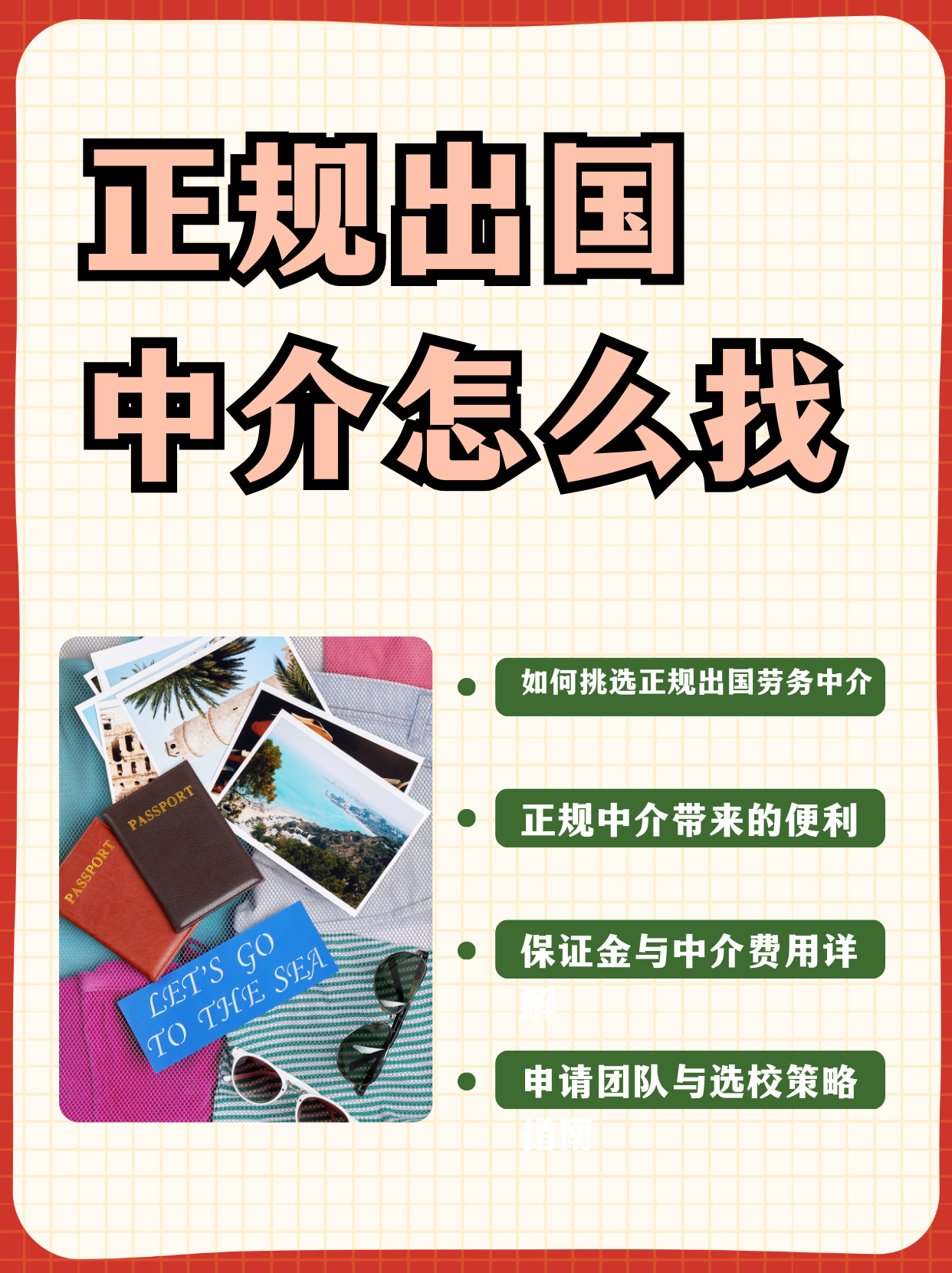娄底最新一个新手怎么做劳务中介方法分析(最方便真实的娄底开劳务公司怎么接业务方法)
