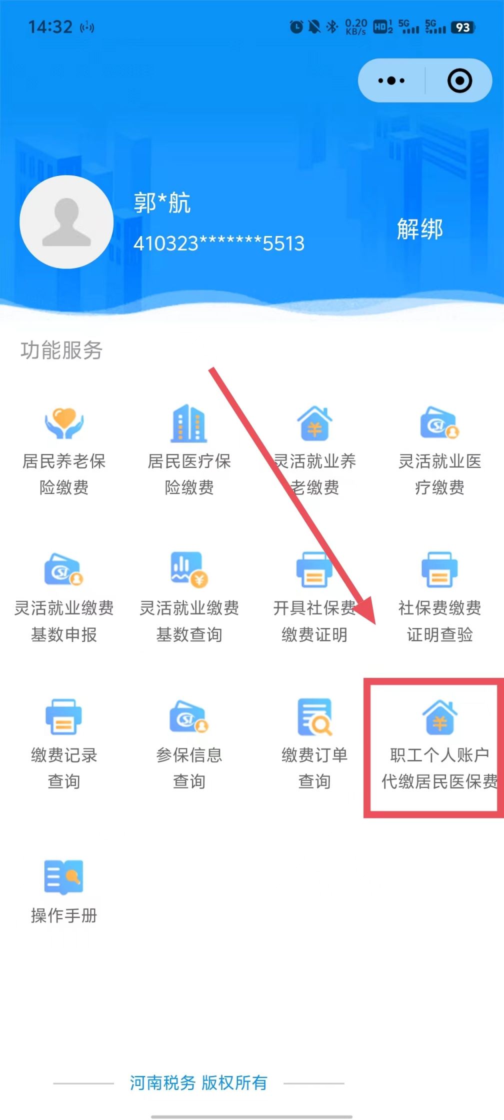 娄底最新医保余额提现方法方法分析(最方便真实的娄底医保余额怎样提取方法)