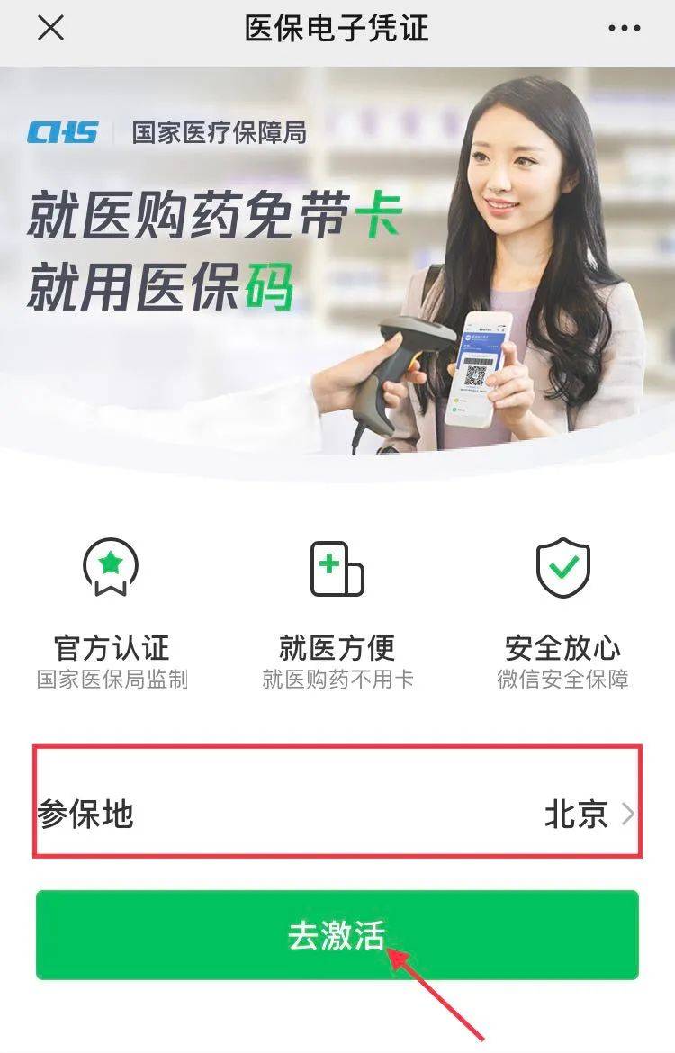 娄底最新急用钱套医保卡联系方式方法分析(最方便真实的娄底什么药店愿意给你套医保卡方法)