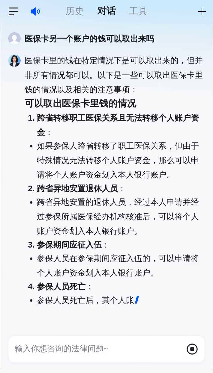 娄底最新急用钱套医保卡联系方式方法分析(最方便真实的娄底什么药店愿意给你套医保卡方法)