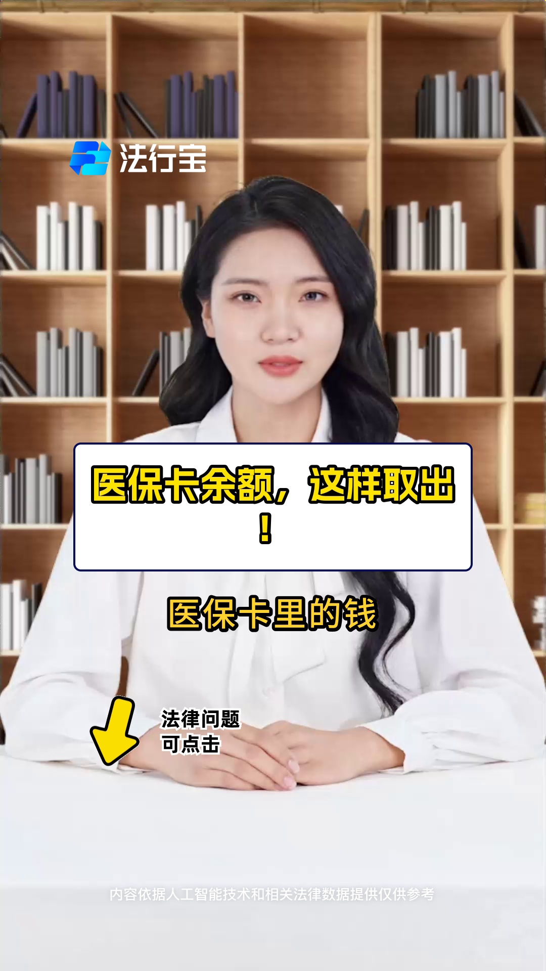 娄底最新医保商家提现多久方法分析(最方便真实的娄底医保卡提现业务方法)