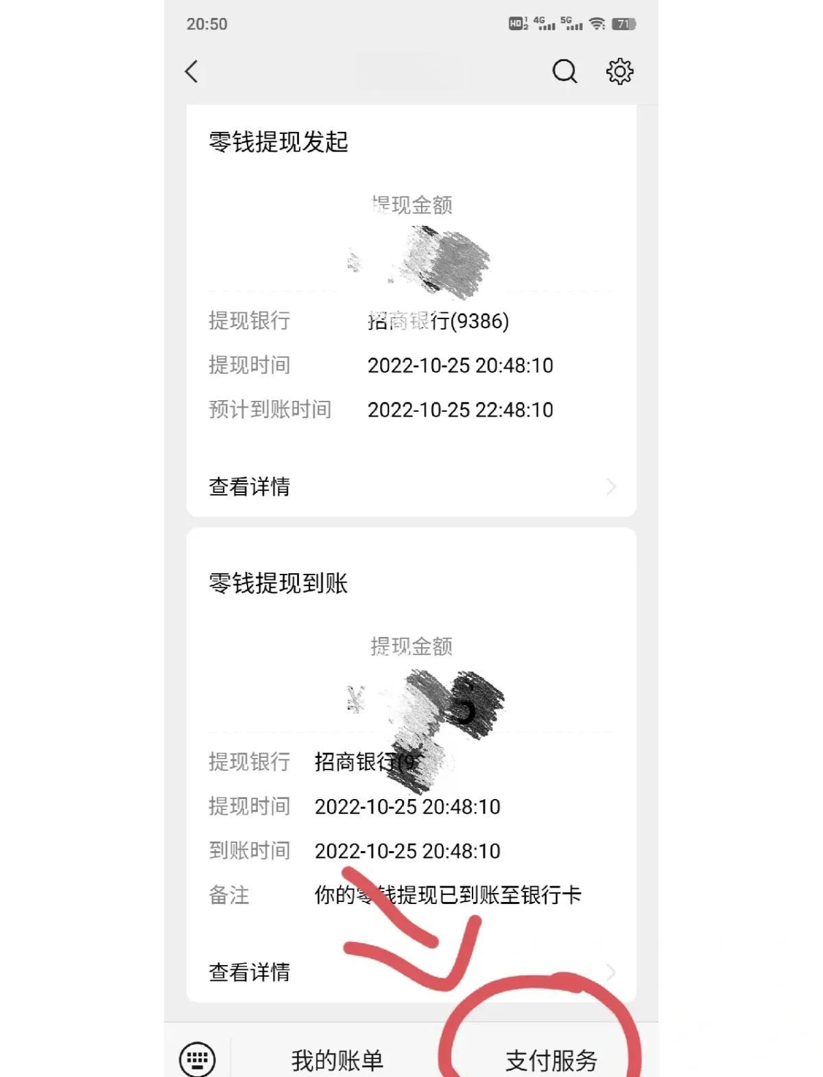 娄底最新社保卡里的钱怎么在微信上提取方法分析(最方便真实的娄底社保卡里的钱提现到微信方法)