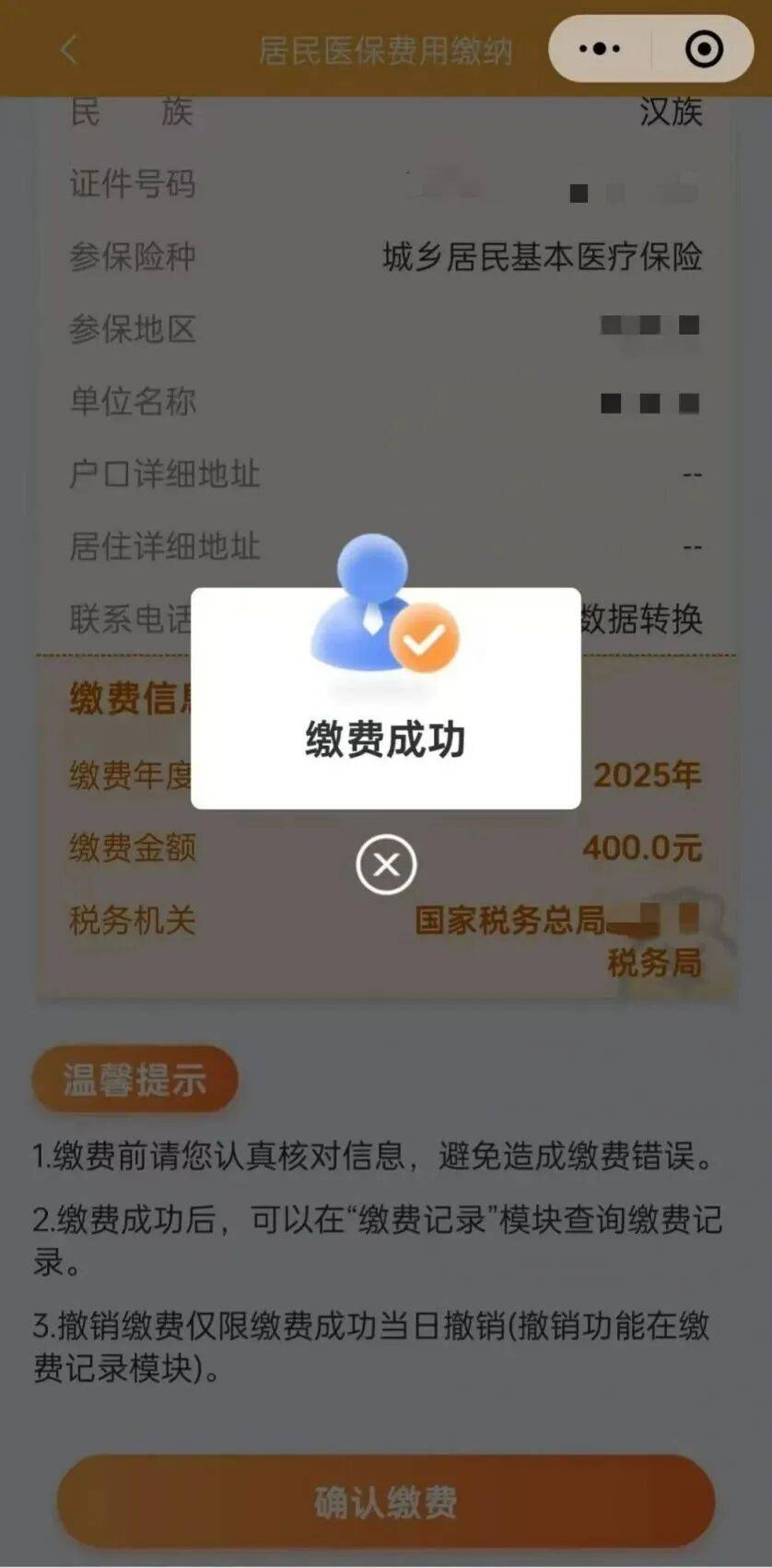 娄底最新医保卡提取24小时微信方法分析(最方便真实的娄底医保小额提取代办600以内方法)