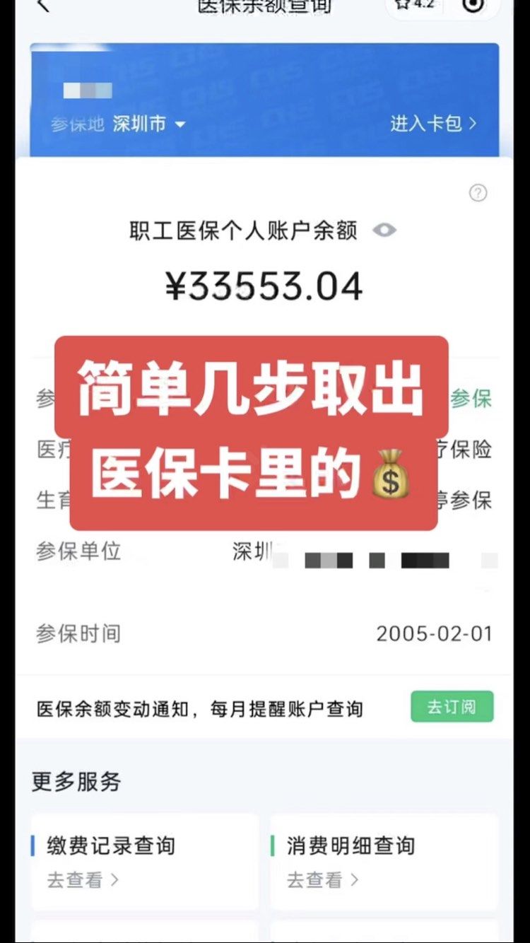 娄底最新医保卡提取现金操作及规定方法分析(最方便真实的娄底医保卡提取现金方法方法)